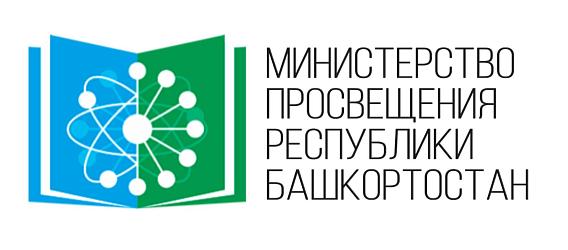 Минпросвещения Республики Башкортостан